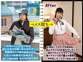 朝起きたら女になってた競馬大好き男子大学生 (23)を徹底取材 「ガチで僕男なんですけどッ」と弱い力で抵抗するが最終的にメス堕ち サンプル動画サムネイル